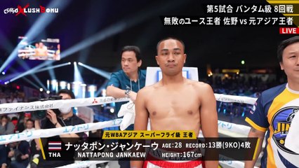 Ayumu Sano vs Nattapong Jankaew Full Fight | March 29, 2025