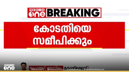 വഖഫ് ഭേദഗതി ബില്ലിനെതിരെ കോടതിയെ സമീപിക്കാൻ കാന്തപുരം എ.പി വിഭാഗം | waqf bill