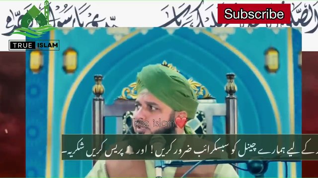 Hazrat ABDULLAH ABN e UMAR(r.a)ki life 🥺😰😰, Emotional byan, Peer ajmal raza Qadri , #keepsupport