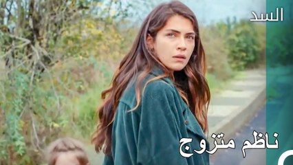 نهير تكتشف أن ناظم متزوج - مسلسل السد الحلقة 39