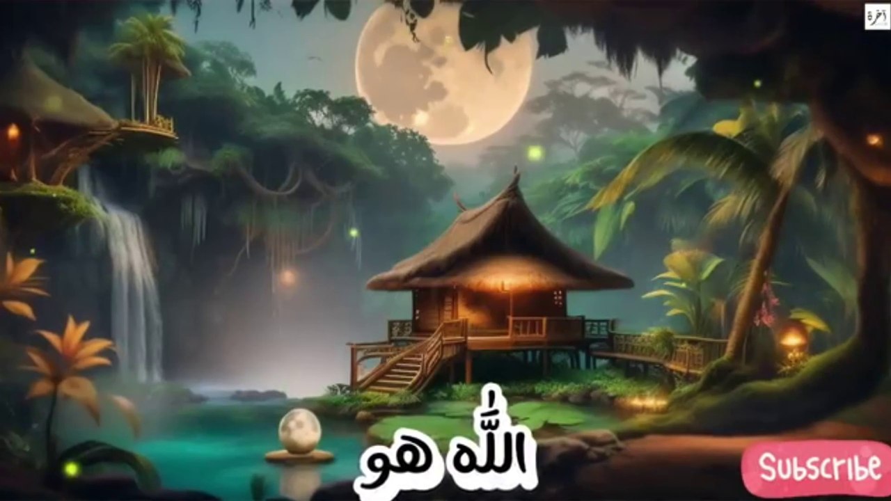 Allah Hoo Allah Hoo | Lori | Islamic Poem | Urdu Rhymes for Children | Lullabies for Kids |