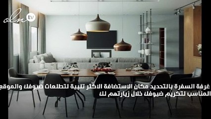 أكسسوارات أنيقة لغرفة السفرة تزيد من رقيّ الديكور