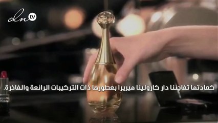 212 VIP Rosé: رائحة أنثوية من كارولينا هيريرا