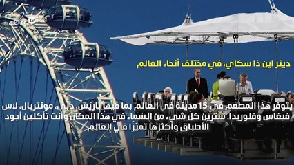 مطاعم بمواضيع غريبة ومميّزة جدًا في العالم