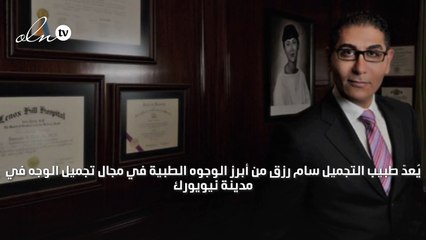 د. سام رزق يكشف جراحات التجميل التي خضعت لها إليسا