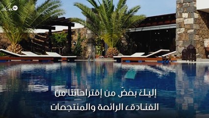 لهذه الأسباب عليكِ أن تختاري عطلة شهر العسل في جزر الكناري