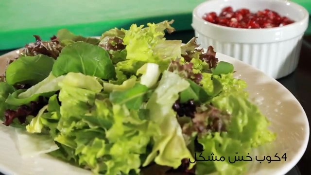 سلطة موسمية بالتفاح والليمون