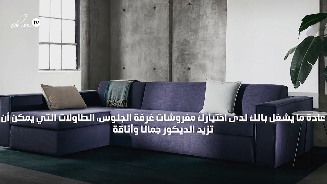 كنبة عصرية وطاولة جانبية في قطعة أثاث واحدة!