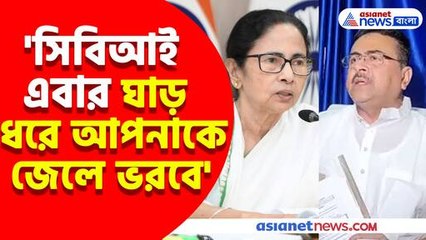 সিবিআই এবার ঘাড় ধরে আপনাকে জেলে ভরবে, নিয়োগ দুর্নীতিতে মমতাকে চ্যালেঞ্জ শুভেন্দুর
