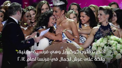 سمراء فاتنة تتربع على عرش الجمال الفرنسي