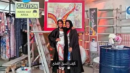 خولة وروضة: نتابع الموضة العالمية ونصمم بأسلوبنا الخاص