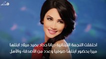 ديانا حدّاد تحتفل بعيد ميلاد ابنتها ميرا ... وتسأل معجبيها عن لون ثوبها