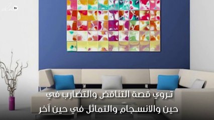 لوحات جدارية ضخمة تروي قصة انسجام الألوان!