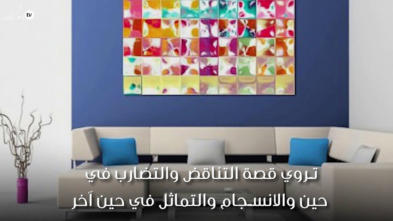 لوحات جدارية ضخمة تروي قصة انسجام الألوان!