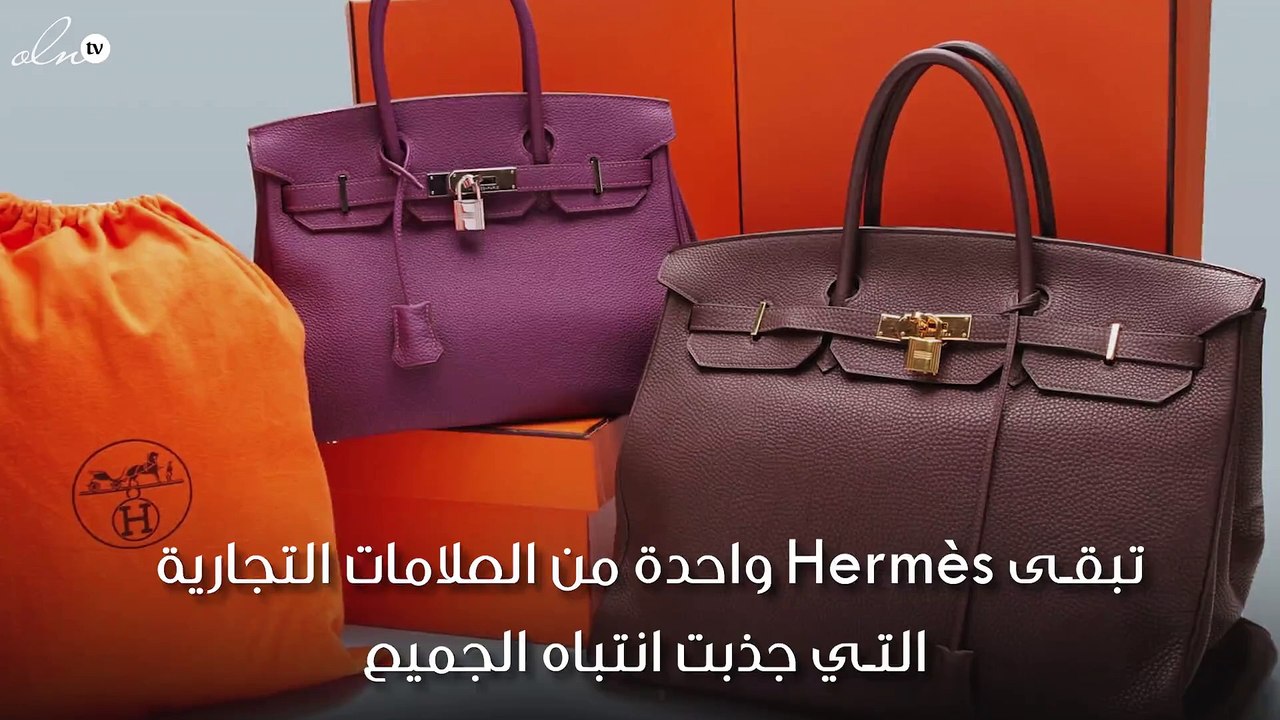 لهذه الأسباب منتجات Hermès هي الأغلى ثمنًا
