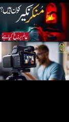 Munkar Nakir Qabar ke Do Farishte