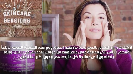 يستحق التجربة: كريم Super Multi-Corrector لبشرة أكثر شبابًا