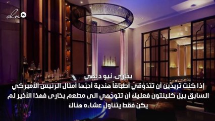 خمسة من المطاعم التي عليك زيارتها في الهند