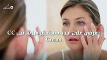تعرفي على أجدد مستحضر من شانيل: CC Cream