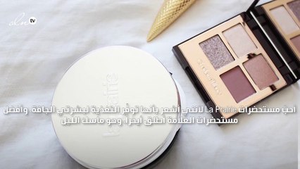 خياري لهذا الموسم: ماسك النوم مع الكافيار من La Prairie