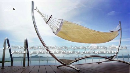 أرجوحة "Trinity Hammocks" الفريدة لاسترخاء لا مثيل له!