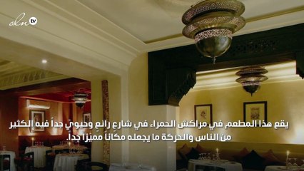 مطعم الفاشية في مراكش لإفطارٍ «ولا أحلى»!
