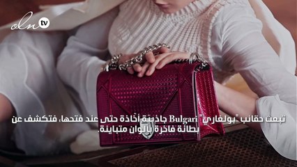 اختاري الرقيّ والفخامة مع أروع الحقائب من بولغاري