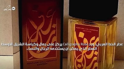 ترودي لورين لـgheir: العطر هو أفضل أكسسوار يزّين إطلالة المرأة