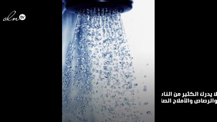 "H2O Pure Blue" تطلق جهازاً جديداً لتنقية مياه الاستحمام كلياً
