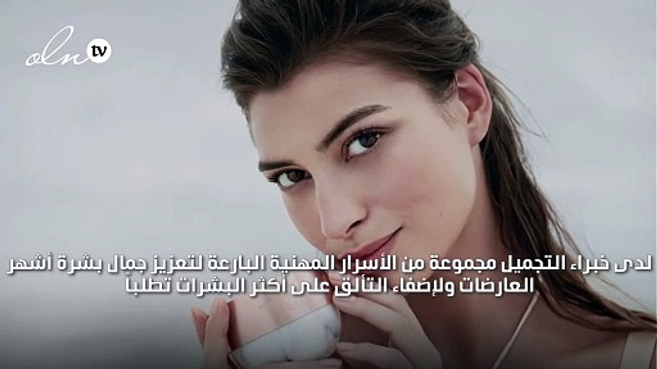 إليك مجموعة لا غنى عنها من الأسرار التجميلية من...