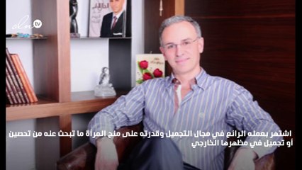 دكتور ابراهيم ملكي: عملية تجميل الأنف هي الأصعب على الإطلاق