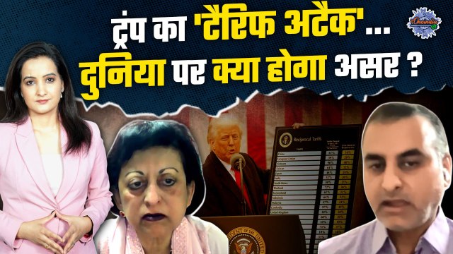 Donald Trump Reciprocal Tariff: ट्रंप का टैरिफ वार, दुनिया से कैसी तकरार| PM Modi |The Oneindia Show