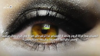 مكياج استثنائي مع قلم الكحل NYX Noir