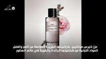 أغني حواسّك مع Gris Montaigne من كريستيان ديور