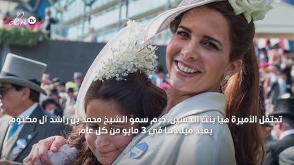 في عيد ميلادها، gheir تعرّفك أكثر إلى حياة الأميرة هيا