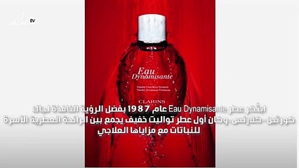 عطر Eau Dynamisante لمناسبة الذكرى السنوية الخامسة والعشرين لكلارنس