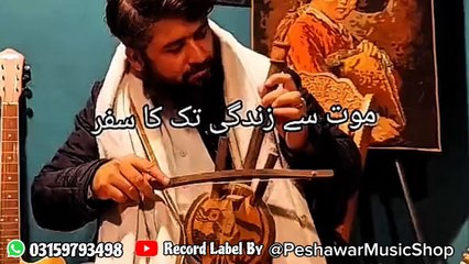 Rabab Music || Rabab Saaz || Rabab Songs 2025