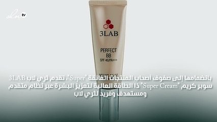 اختاري منتج سوبر كريم الجديد من ثري لاب 3LAB