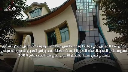 مبنى أعوج تحول إلى مركز تسوّق