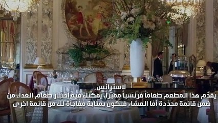 «gheir» تختار لك أهمّ خمس مطاعم للاستكشاف في باريس