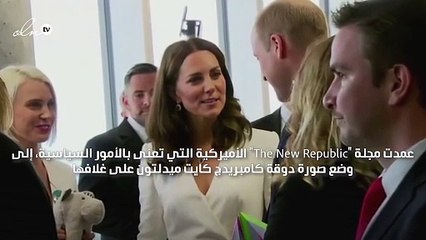 صورة كايت ميدلتون بأسنان قبيحة تثير الاستياء