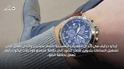 سيتيزن إيكور درايف: تكنولوجيا جديدة لصنع الساعات الدقيقة