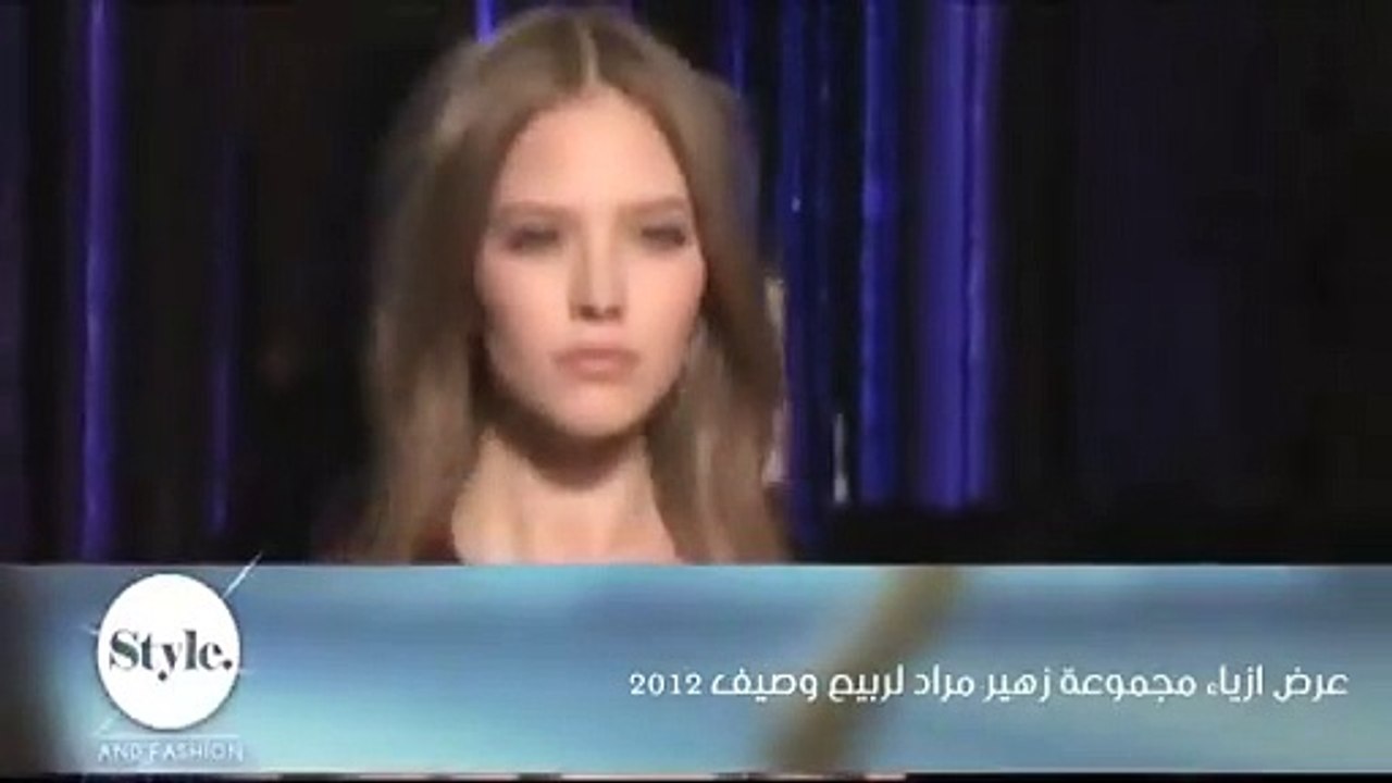 عرض ازياء مجموعة زهير مراد لربيع وصيف 2012