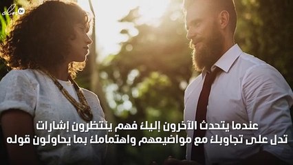آداب الاستماع إلى حديث الآخرين