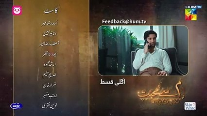 Meem Se Mohabbat - 2nd Last Ep 32 Teaser