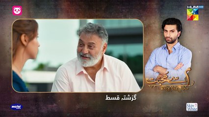 Meem Se Mohabbat - Episode 31 [CC] 3rd Apr 2025 - Sponsored By foodpanda, Master Paints, Skin White