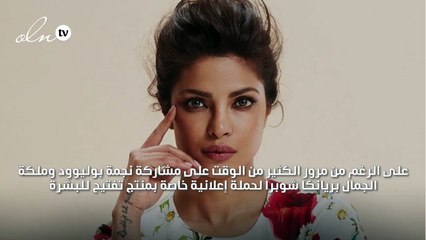 بريانكا شوبرا: "نادمة على تغيير لون بشرتي!"