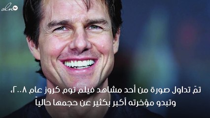 صورة فاضحة لتوم كروز.. هل قام بعملية تجميل للمؤخّرة؟!