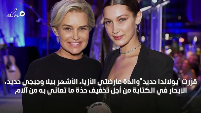 بيلا حديد تنقذ والدتها من الانتحار بهذه الطريقة!