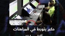 فضيحة في الـVAR.. حكم يتورط في المراهنات أثناء مباراة! 🇧🇬📱